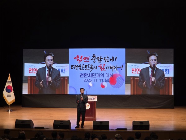 김태흠 충남도지사, ‘2025년 천안시민과의 대화’에서 인사말을 전하고 있다. @뉴스코리아 김소연 기자