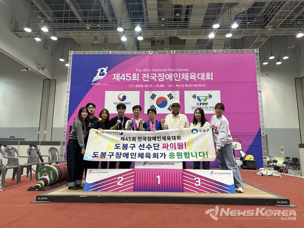 제45회 전국장애인체육대회에서 도봉구 선수들이 메달을 딴 뒤 도봉구 장애인체육회 관계자들과 기념사진을 찍고 있다. @도봉구