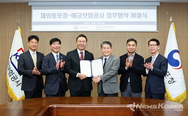 10일 인천 연수구 소재 재외동포청에서 열린 재외동포청-예금보험공사 업무협약식 @재외동포청