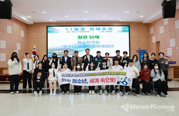 화순장학회 관계자들과 참가 학생들이 함께한 기념촬영 @화순군