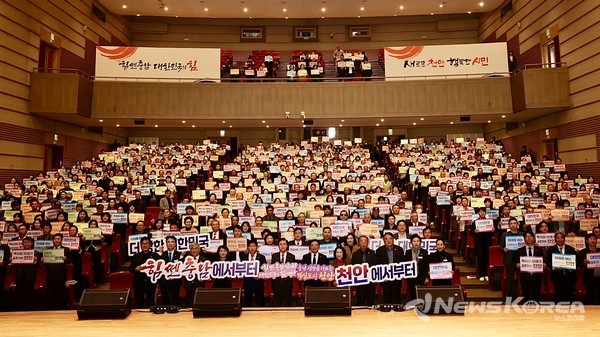  ‘2025 천안시민과의 대화’에서 김석필 천안시장 권한대행 부시장과 김행금 천안시의회 의장, 시의원 및 공직자, 시민 1,000여 명이 참석해 지역의 현재와 미래를 함께 모색했다.  @뉴스코리아 최신 기자