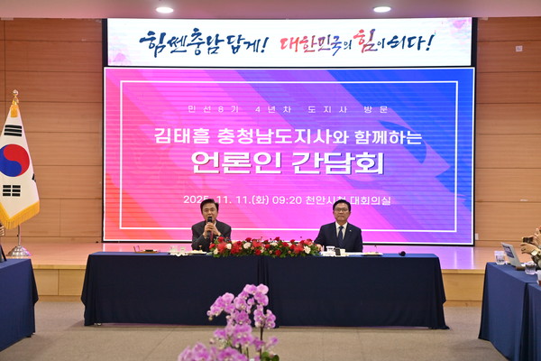 11일 천안시청 대회의실에서 열린 언론인 간담회에서 김태흠 충남도지사가 지역 현안과 도정 방향을 설명하고 있다. @충청남도