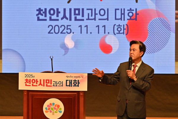 천안시청 봉서홀에서 열린 천안시민과의 대화에서 김태흠 지사가 도민과 소통하고 있다. @충청남도