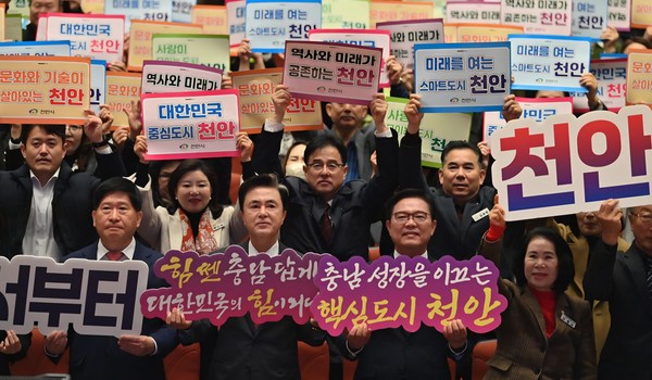 김태흠 지사와 참석자들이 “함께 충남답게, 대한민국의 힘이 되는 핵심도시 천안”을 다짐하며 구호를 외치고 있다. @충청남도