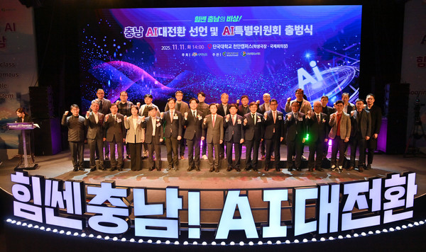 김태흠 지사가 위촉 위원들과 함께 기념촬영을 하고 있다. @충청남도