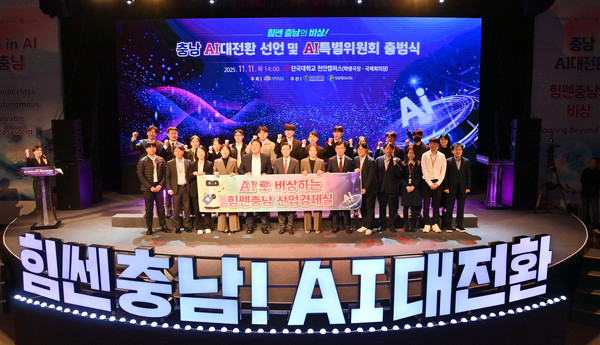 김태흠 지사와 참석자들이 ‘AI로 비상하는 힘쎈충남 산업경제실’을 주제로 단체 퍼포먼스를 진행하고 있다. @충청남도