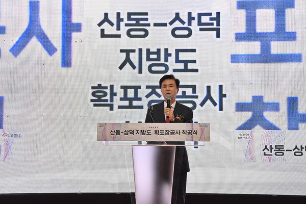 김태흠 지사가 산동–상덕 지방도 확·포장공사 착공식 현장에서 축사를 하고 있다. @충청남도