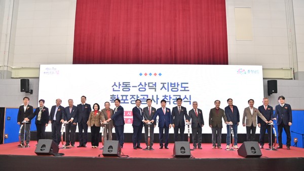 11일 천안 북부스포츠센터에서 열린 산동–상덕 지방도 확·포장공사 착공식에서 김태흠 충남도지사와 내빈들이 착공 버튼을 누르고 있다. @충청남도