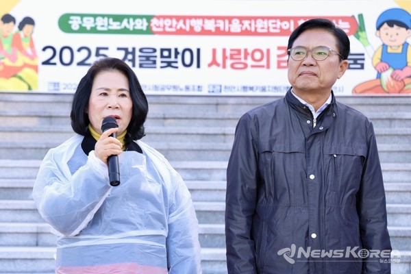 공무원 노사와 천안시행복키움지원단이 겨울맞이 사랑이 김장나눔 행사에 앞서 김행금 천안시의회 의장과 김석필 천안시장 권한대행이 인사말을 하고 있다. @뉴스코리아 최신 기자