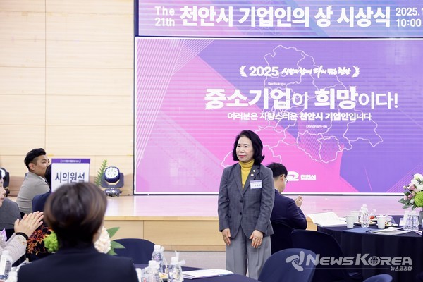 제21회 천안시 기업인의 상 시상식에서 김행금 천안시의회 의장이 인사하고 있다. @뉴스코리아 최신 기자