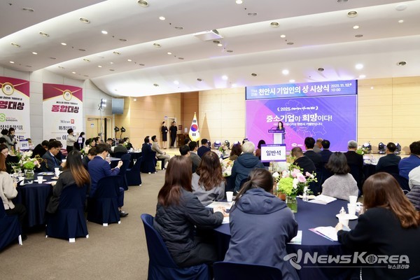 제21회 천안시 기업인의 상 시상식 @뉴스코리아 최신 기자