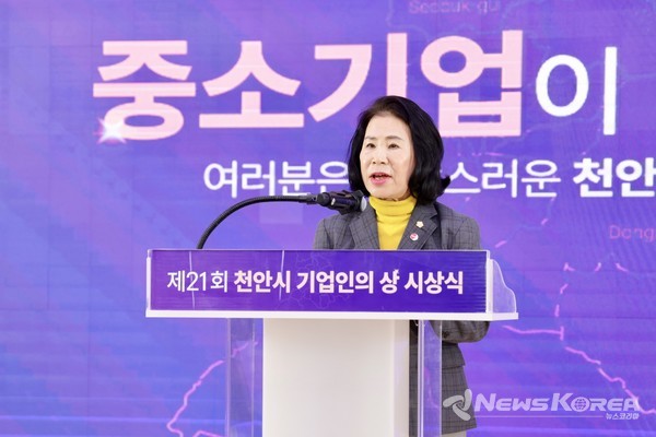 제21회 천안시 기업인의 상 시상식에서 김행금 천안시의회 의장이 축사를 하고 있다. @뉴스코리아 최신 기자