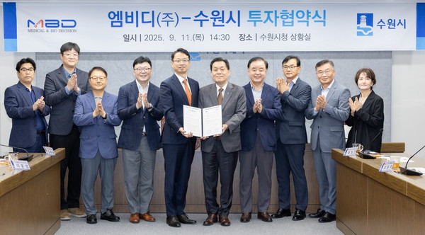 수원시와 수원기업새빛펀드 투자를 받은 엠비디㈜가 투자협약식 후 기념촬영을 하고 있다. @수원시