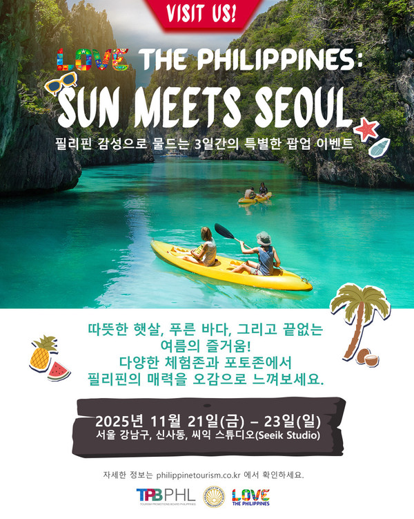 필리핀의 태양이 서울을 비춘다! 필리핀 관광부, 팝업 이벤트 개최 @필리핀 관광부