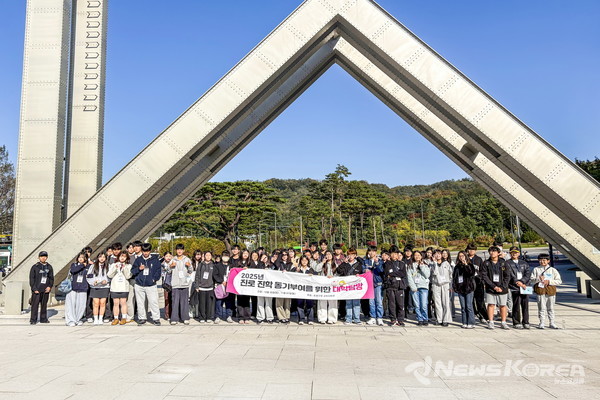 도봉구 대학탐방 프로그램에 참여한 학생들이 서울대학교 캠퍼스에서 단체로 기념사진을 찍고 있다. @도봉구