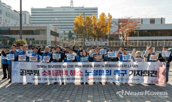 대한민국공무원노동조합총연맹과 전국공무원노동조합이 12일 서울 용산 대통령실 앞에서 ‘공무원 소득공백 해소를 위한 노‧정 협의 촉구 기자회견’을 열고 정부의 약속 이행을 촉구하고 있다. @공노총