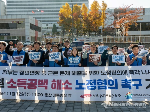기자회견 참가자들이 ‘노후 소득공백 해소’, ‘노정협의체 구성’ 구호를 외치며 정부의 태도 변화를 촉구하고 있다. @공노총