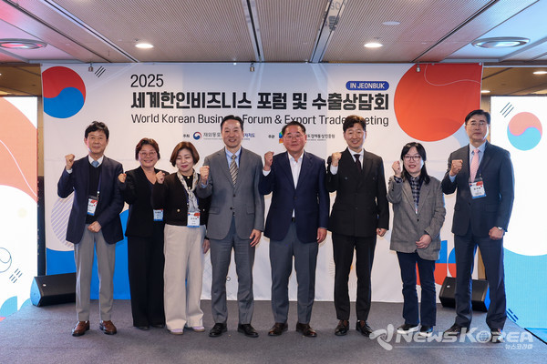 세계한인비즈니스 포럼 및 수출상담회가 전주에서 열렸다. @재외동포청