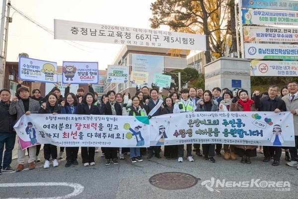 오세현 아산시장이 13일 아산시 온양여자고등학교 앞에서 수험생들을 응원하고 있다. @아산시