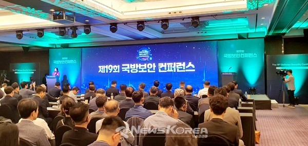 국방부 주최 국군방첩사령부 주관 제19회 국방보안컨퍼런스 개회식 @뉴스코리아 박광호 기자