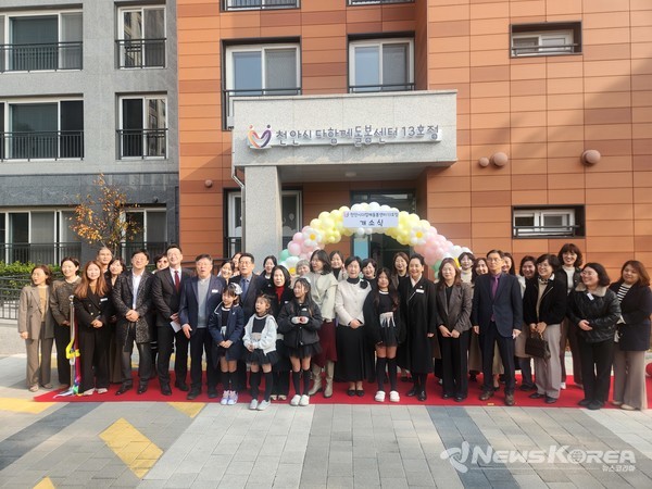 ‘천안시 다함께 돌봄센터 13호점’ 개소식 @뉴스코리아 김현미 기자