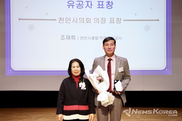 기념사를 전하는 조영재 충청남도장애인직업재활시설협회장. @뉴스코리아 김현미 기자