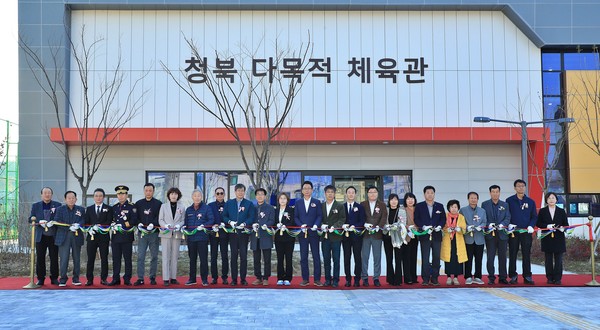 다목적 체유관 준공식 @평택시