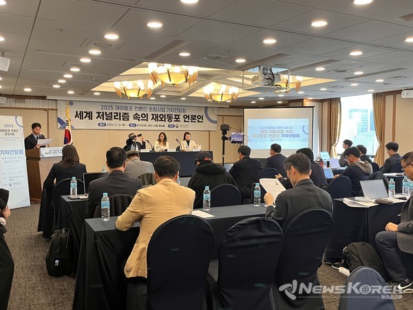 ‘세계 저널리즘 속의 재외동포 언론인’을 주제로 열린 간담회 참석자들  @재외동포청