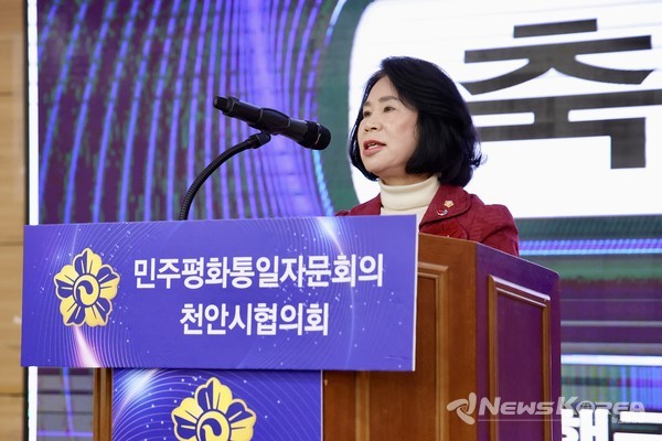 민주평화통일자문회의(민주평통) 천안시협의회 제22기 출범식 및 3차 정기회의에서 김행금 천안시의회 의장이 축사를 하고 있다. @뉴스코리아 최신 기자 