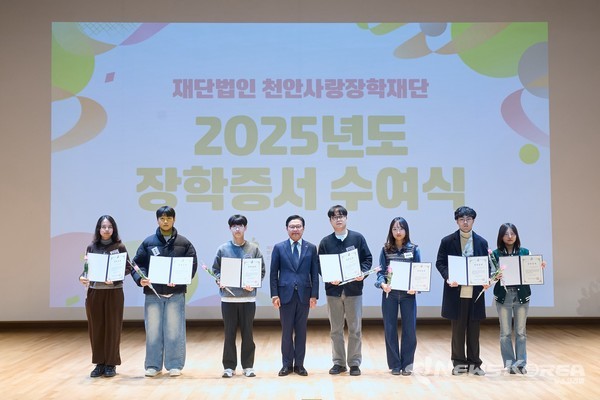 2025년 장학증서 수여식 @천안시