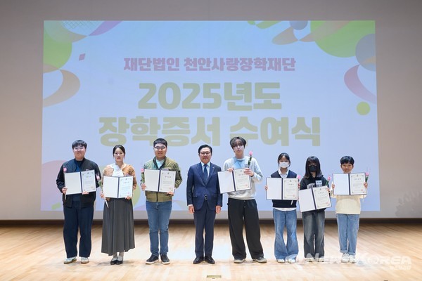 2025년 장학증서 수여식 @천안시