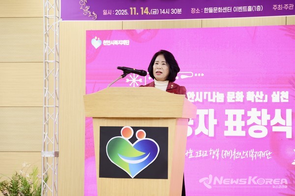 김행금 천안시의회 의장이 축사를 통해 ‘나눔의 도시 천안’을 강조하고 있다.