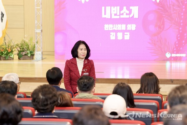 천안시의회 갬행금 의장이 참석자들을 향해 인사 하고 있다. @뉴스코리아 김현미 기자