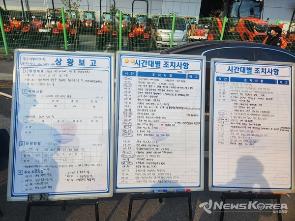 화재 현장 실시간 @뉴스코리아 최신 기자