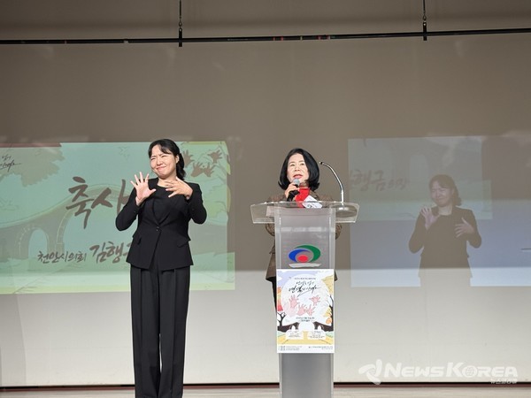 수어사의 통역과 함께 김행금 천안시의회 의장이 축사를 하고 있다. @뉴스코리아 김현미 기자