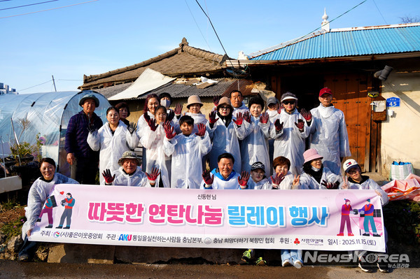 “연탄 봉사에 참여한 봉사단원들이 작업을 마친 뒤 함께 기념촬영을 하고 있다.” @뉴스코리아 최신 기자