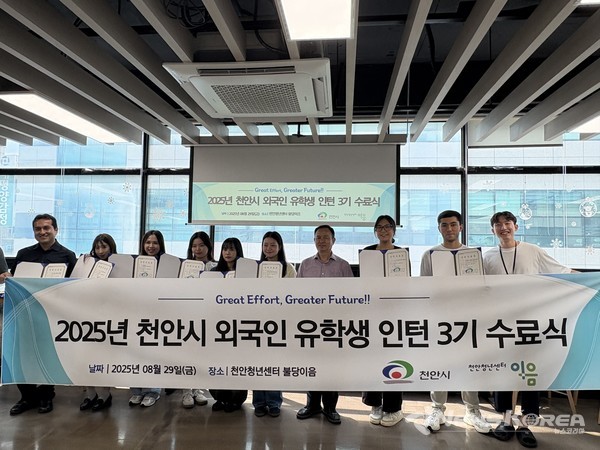 천안시 외국인 유학생 인턴사업에 참여한 외국인 유학생 11명이 지역 내 6개 기업서 근무를 완료했다. @천안시