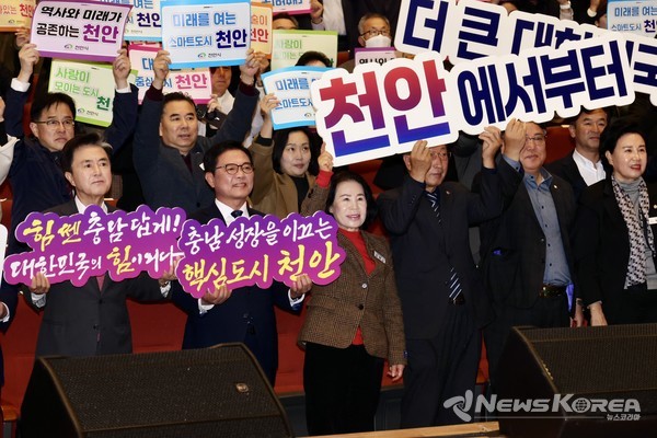 김태흠 충남도지사, 김석필 천안시장 권한대행 부시장, 김행금 천안시의회 의장이  구호가 적힌 피켓을 들어 보이고 있다. @뉴스코리아 최신 기자