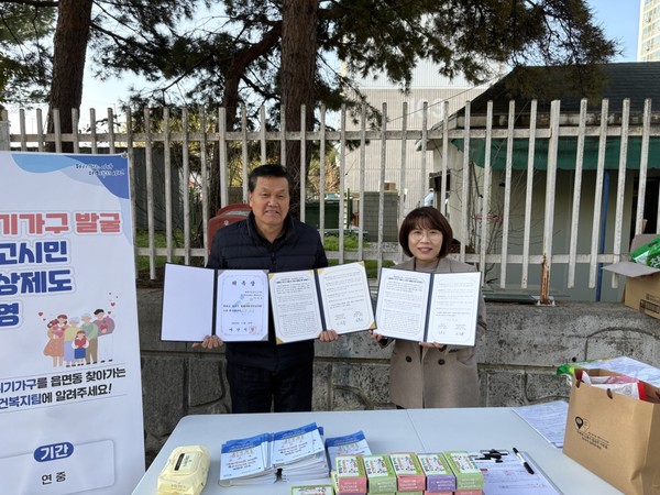 염치읍–송곡신일아파트 관리사무소 MOU협약 사진 @아산시