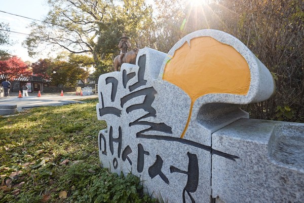 고불맹사성 @아산시