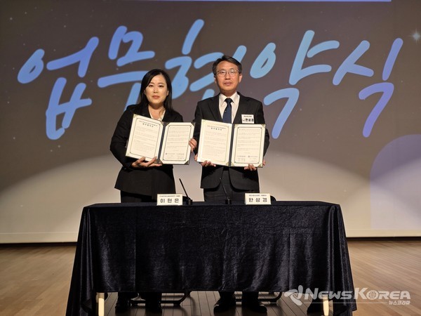 스탠톤대학교와 천안시청소년재단 업무협약식 @뉴스코리아 최신 기자 