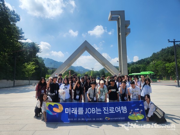 미래를 JOB는 진로여행 @천안시다문화가족지원센터