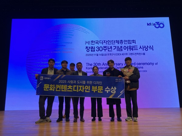 수원시 관계자들이 수상 후 기념촬영을 하고 있다. @수원시