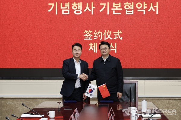 오언석 도봉구청장(왼쪽)과 유효동 창평구장이 ‘자매결연 30주년 기념사업 협약’을 체결하고 악수를 하고 있다(2025. 11. 13. 중국 베이징시 창평구청) @도봉구