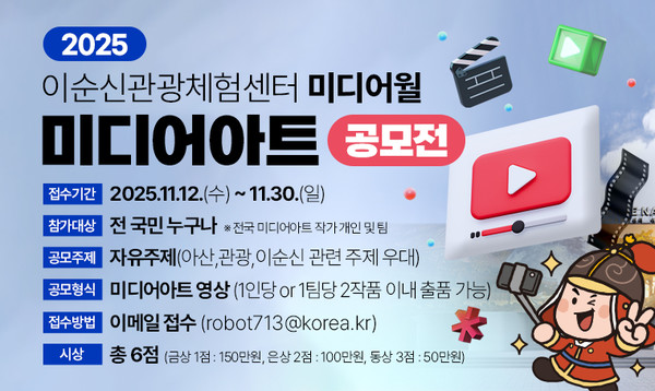 공모전 포스터 @아산시