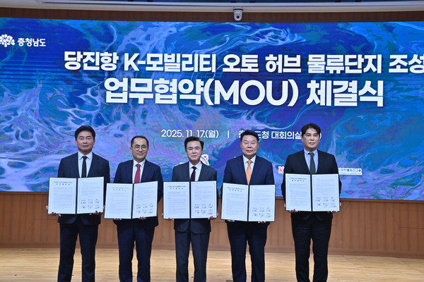 협약식 참석자들이 K-모빌리티 오토 허브 조성 협약서를 들고 기념촬영을 하고 있다. @충청남도