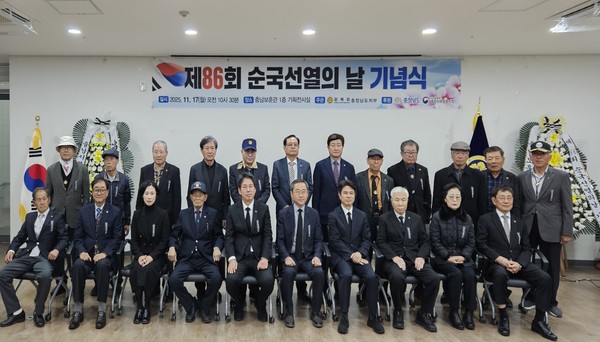 충남보훈관 기획전시실에서 열린 ‘제86회 순국선열의 날 기념식’에서 주요 참석자와 보훈단체 회원들이 기념촬영을 하고 있다.@