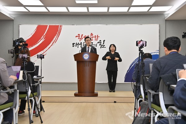 김태흠 충청남도지사가 19일  도청 브리핑실에서 기자회견을 통해 천안아산역 인근에 5만석 이상 초대형 돔구장 건립을 공식 발표했다. @뉴스코리아 최신 기자