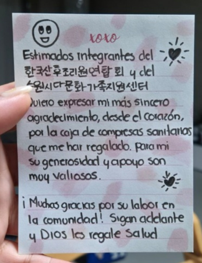 감사 손편지 @수원시다문화가족지원센터