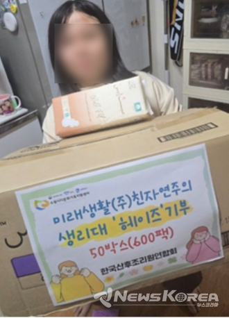 기부 생리대 전달  @수원시다문화가족지원센터